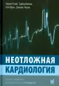 Юрен Нил