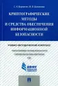 Варлатая Светлана Климентьевна