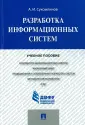 Сухомлинов Анатолий Иванович