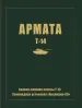 Миниатюра 3