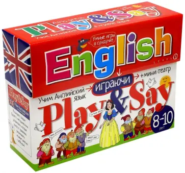 Сундучок с играми. Английский: играй и говори.  Уровень 3 обложка книги