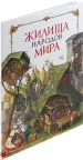Миниатюра 2