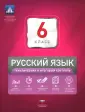 Александров В.Н.