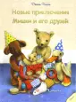 Хисси Джейн