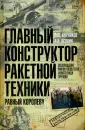 Корняков Александр
