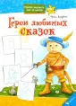 Учимся рисовать шаг за шагом