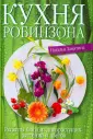 Замятина Наталия Георгиевна