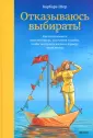 Шер Барбара