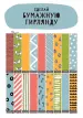 Миниатюра 5