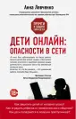 Левченко Анна Олеговна