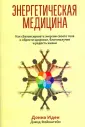 Фейнштейн Дэвид