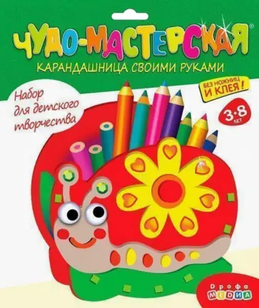 Карандашница "Улитка" (2860) Карандашница "Улитка" (2860) обложка книги