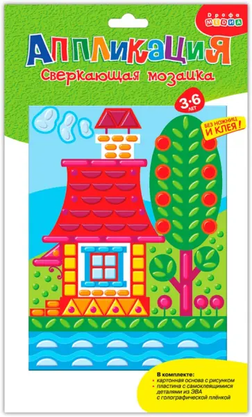 Сверкающая мозаика "Домик у реки" (2954) Сверкающая мозаика "Домик у реки" (2954) обложка книги