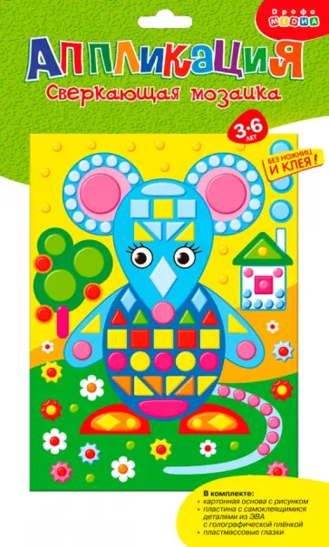 Сверкающая мозаика "Мышонок" (2956) Сверкающая мозаика "Мышонок" (2956) обложка книги