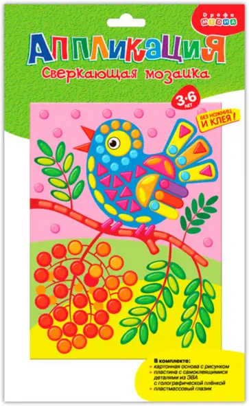 Сверкающая мозаика "Птичка на ветке" (2957) Сверкающая мозаика "Птичка на ветке" (2957) обложка книги