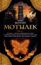 Шарьер Анри