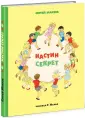 Макеев Сергей
