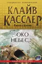 Блейк Рассел