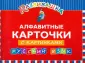 Rазвивашка