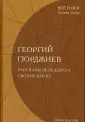 Всё и Вся