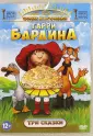 Мультфильмы