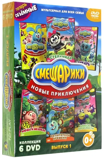 Денис Чернов - Смешарики. Новые приключения. Выпуск 1 (6DVD) обложка книги