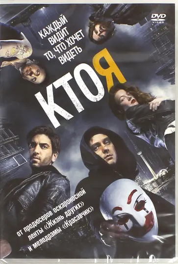 Баран Одар - Кто я (DVD) Баран Одар - Кто я (DVD) обложка книги