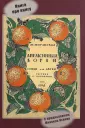 Моравская Мария
