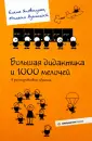 Адамский Михаил