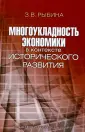 Рыбина Зинаида Владимировна