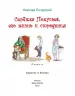 Миниатюра 2