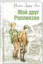 Кьюл Уильям Эдуард