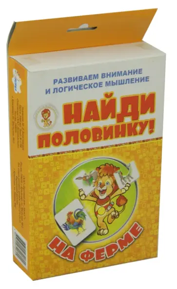 Найди половинку "На ферме" обложка книги