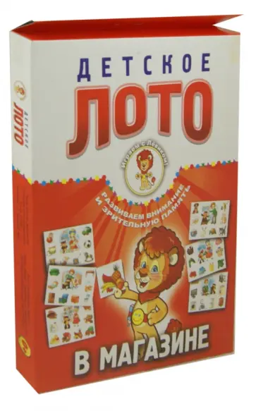 Детское лото "В магазине" обложка книги