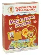 Играем с Левиком. Познав. игры-ходилки