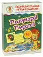 Играем с Левиком. Познав. игры-ходилки