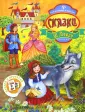 Наклей и прочитай