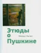 Филин Михаил Дмитриевич
