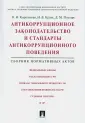 Плугарь Денис Михайлович