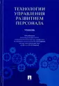 Клюева Надежда Владимировна