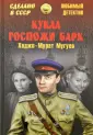 Мугуев Хаджи-Мурат