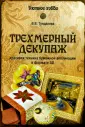 Тундалева Виктория Сергеевна