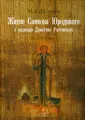 Кузьмина Мария Константиновна
