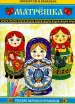Миниатюра 1