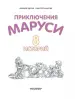 Миниатюра 5