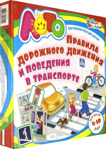 Лото. "Правила дорожного движения и поведения в транспорте" (1721) обложка книги