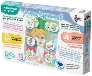 Магнитные истории. "Учим время" (01657) обложка книги