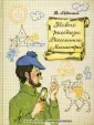 Левшин Владимир Артурович
