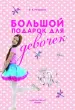 Миниатюра 3