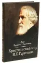 Новикова-Строганова Алла
